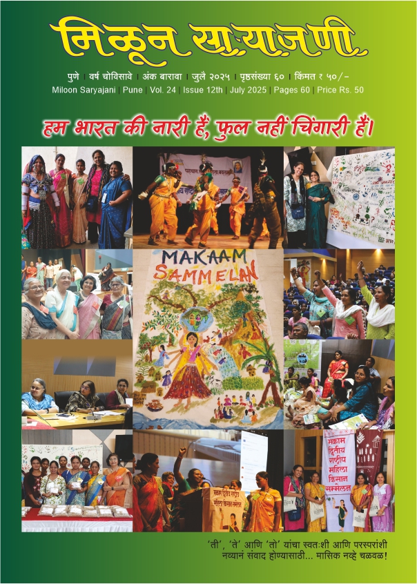 जुलै २०२५